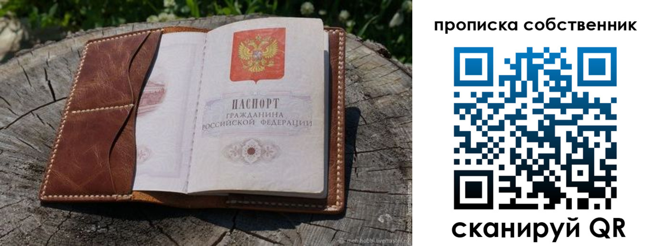 регистрация для дет. сада в Таштаголе