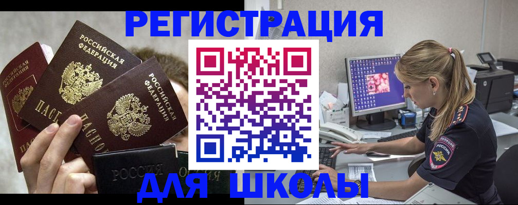 прописка паспорт в Таштаголе