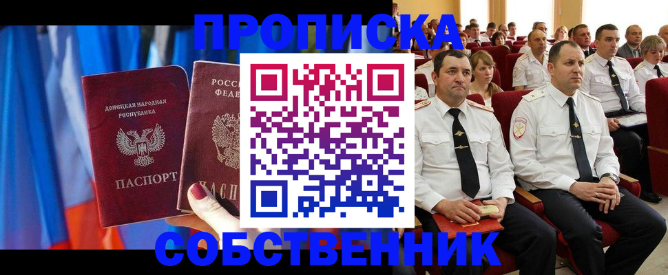 прописка 2025 в Таштаголе