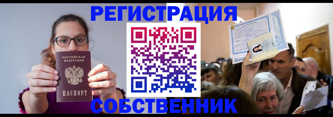 временная регистрация 2025 в Таштаголе