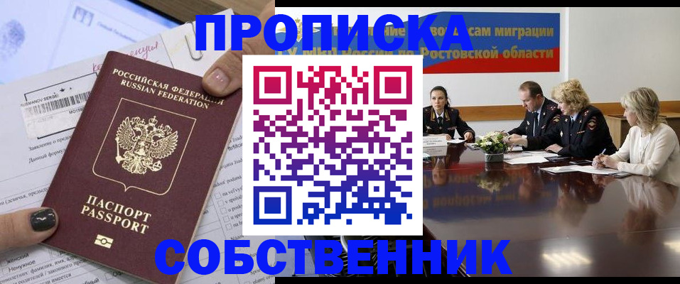 временная регистрация законно в Таштаголе