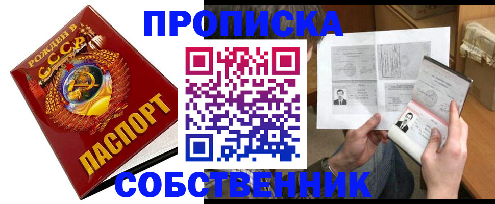 временная регистрация в Таштаголе