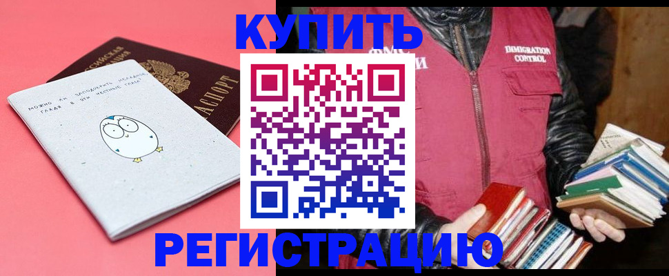 прописка для кредита в Таштаголе