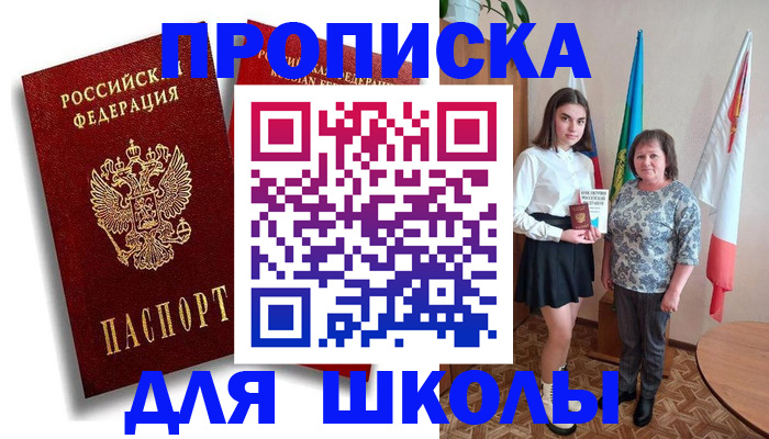 где прописаться в Таштаголе