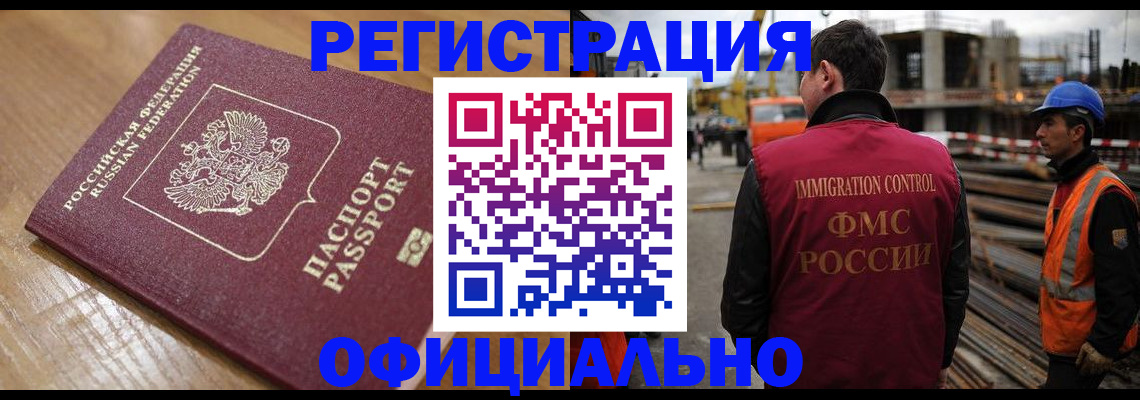 прописка в Таштаголе