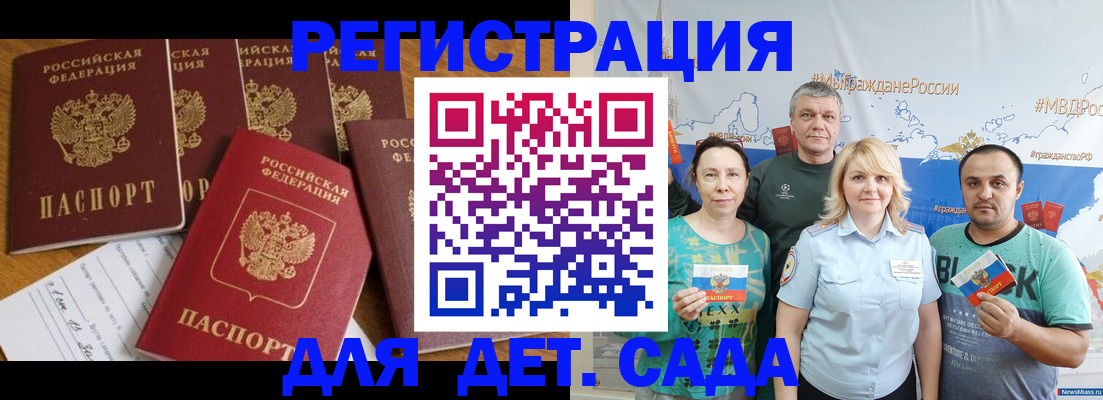 миграционный учет в Таштаголе