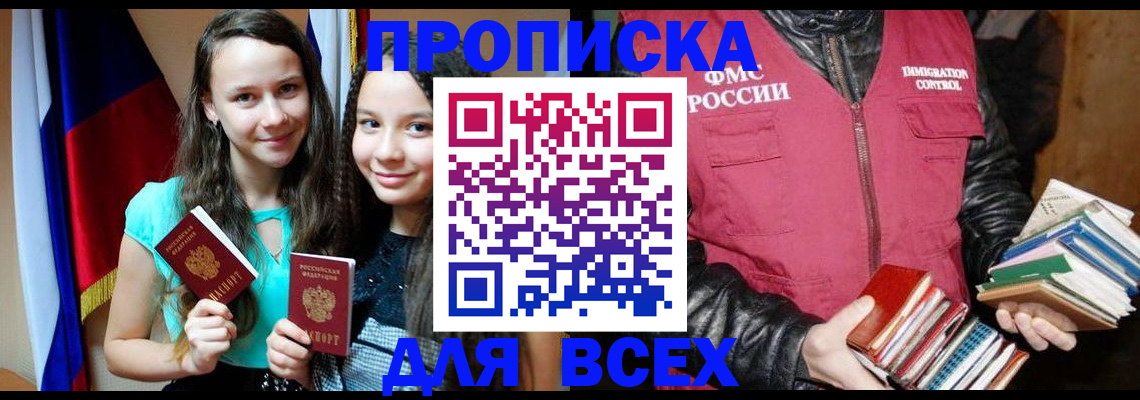 временная регистрация адрес в Таштаголе